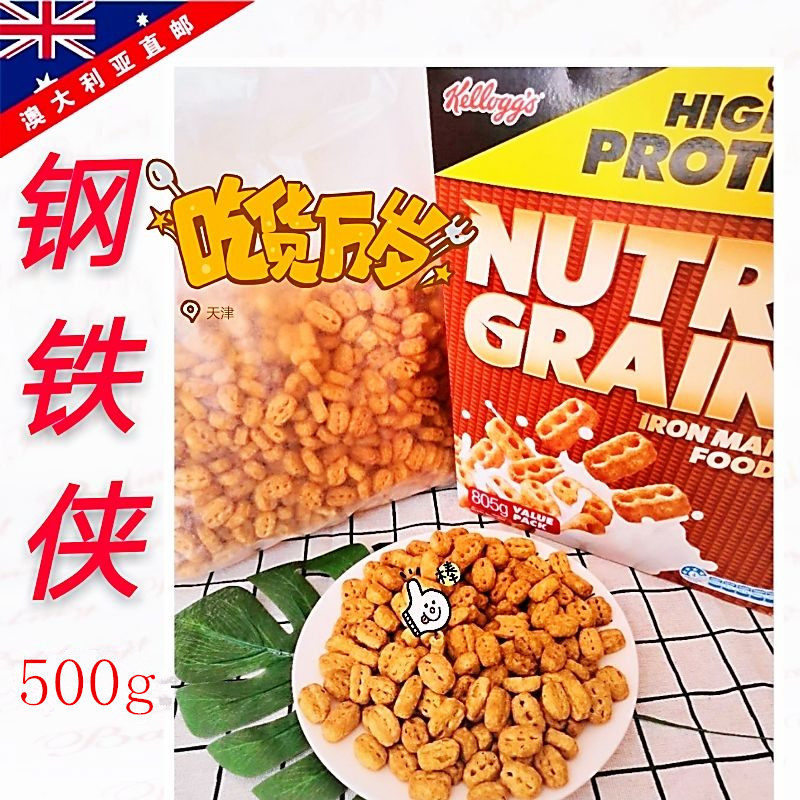 现货包装 澳大利亚Kellogg家乐氏Nutri-Grin钢铁侠麦片 1000g新款