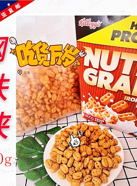 现货包装 澳大利亚Kellogg家乐氏Nutri-Grin钢铁侠麦片 765g新款