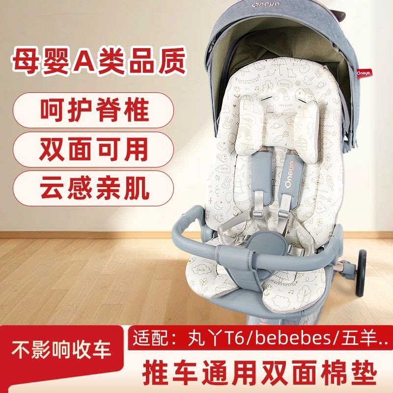 婴儿车秋冬加厚棉垫通用坐垫
