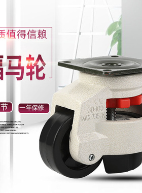 60F福马轮万向轮口罩机设备轮子GD40S100F150水平调节支撑脚轮