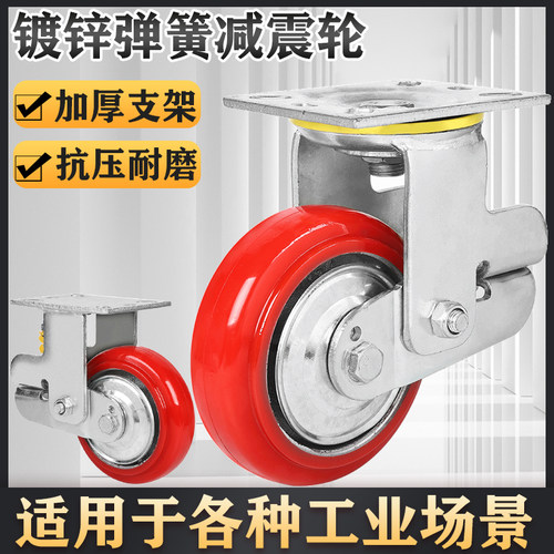 弹簧重型聚氨酯手推车轮减震