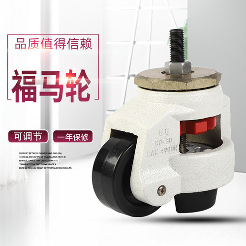60f80f螺丝福马轮维航
