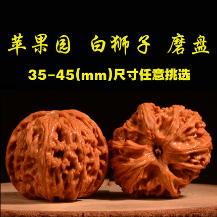野生文玩麻核桃白狮子练手精品苹果园四座楼磨盘南疆官帽满天星mm