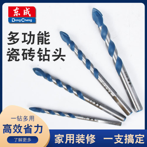 东成多功能钻头瓷砖麻花三角钻