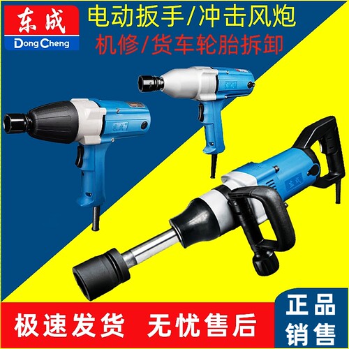 220V重型汽修强力插电式木工板手