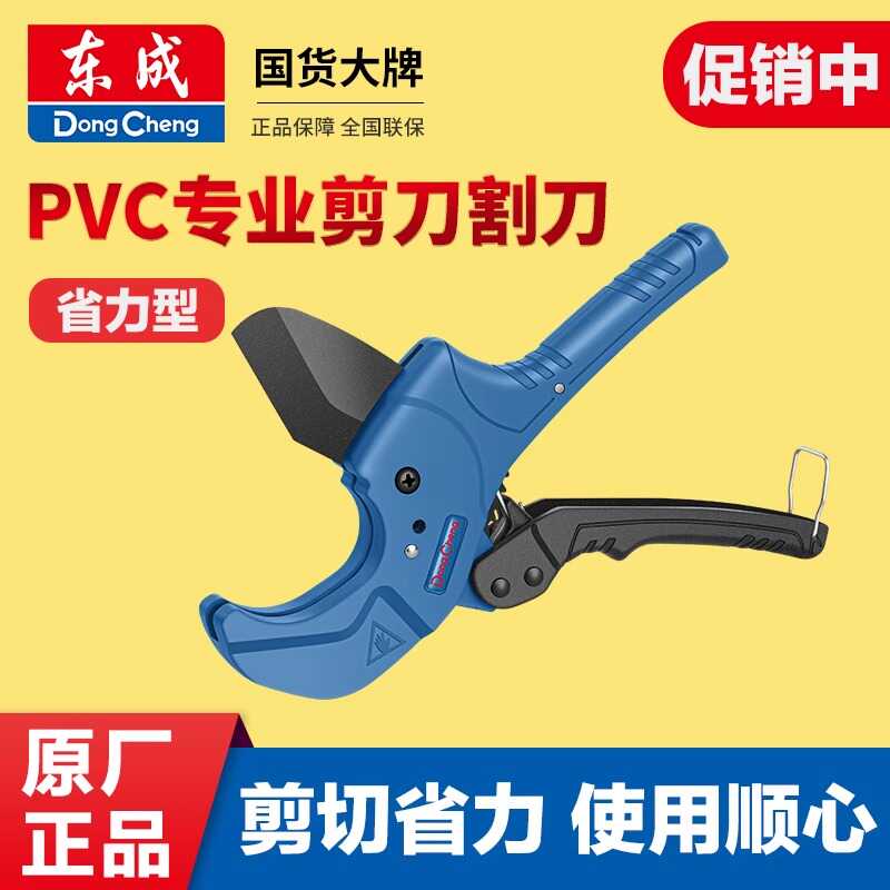 专业ppr剪刀管子割刀东成图片