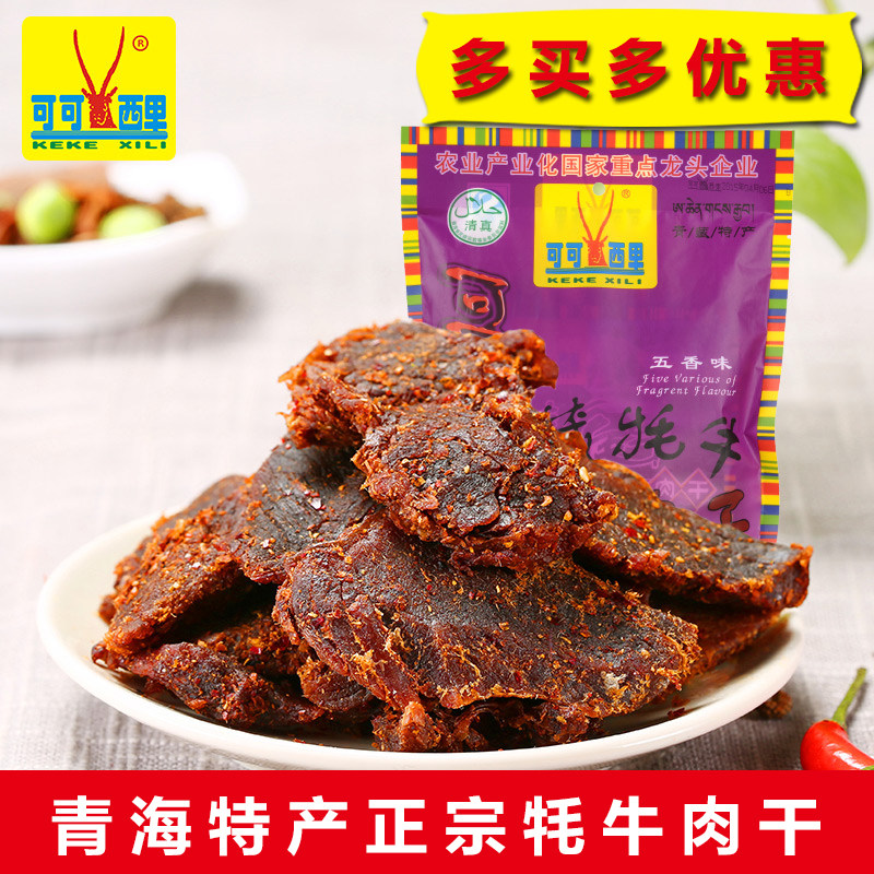 可可西里藏耗牦牛肉干210g麻辣五香青海特产清真休闲零食