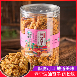 宁波特产肉松海苔红糖麻花小吃油赞子零食咸味糕点网红手工小麻花