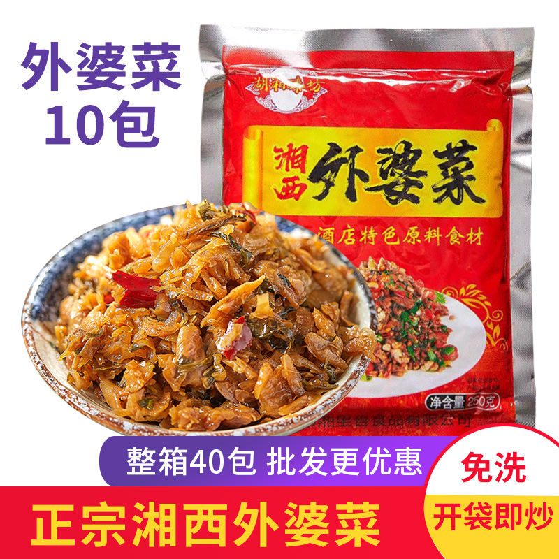 湖南特产 湘西外婆菜5包*250g