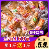 Сетка красная маленькая закуска закуски для упаковки маленькая сумка соль и перцем со вкусом коричневого сахара -медового медового закуска 500 г.