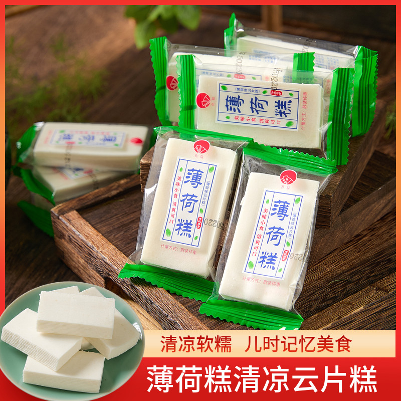 薄荷糕清凉糕云片糕手工点心糕点传统老式糯米糕江南特产怀旧零食