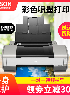 爱普生R1390 1400 1430 1500 L1800六色喷墨打印机 热转印 烫画