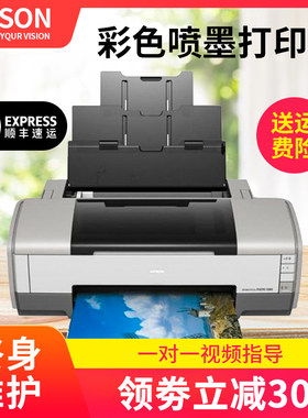 爱普生六色喷墨打印机L1800烫画