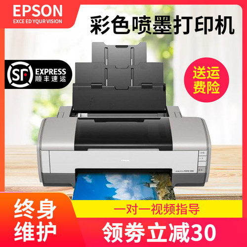 爱普生六色喷墨打印机L1800烫画
