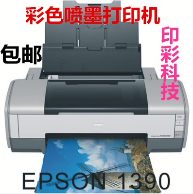 EPSON1390 1400 1430 L1800 A3 Six -Color Inkjet Photo Printer Ink