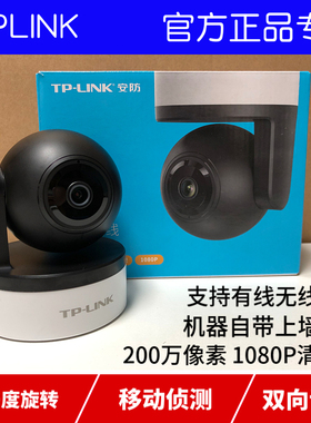 无线摄像头TL-IPC42A-4高清360度家用双语言远程监控