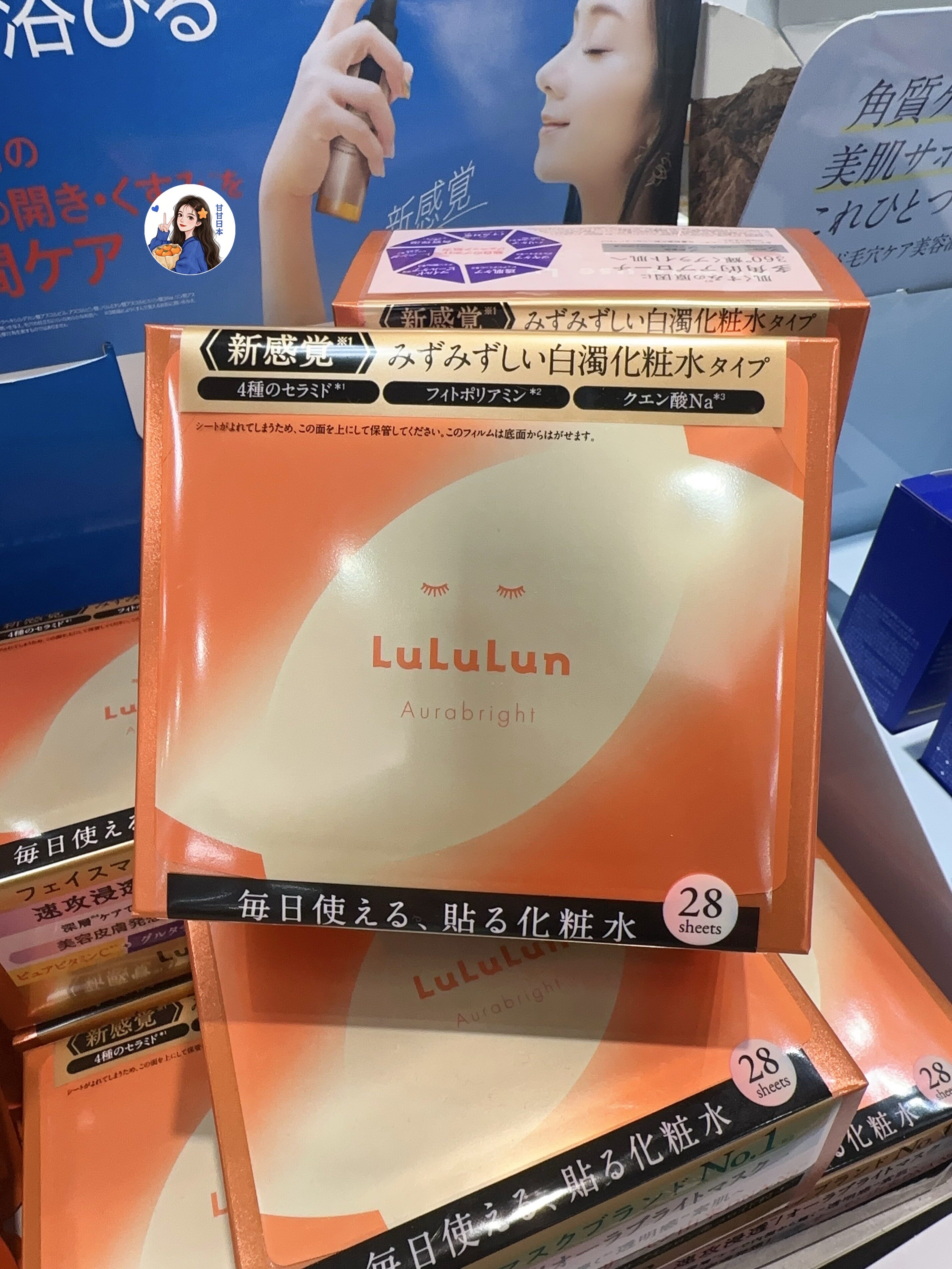 在途～日本小众lululun新品鲑鱼DNA透明感补水保湿面膜 28片