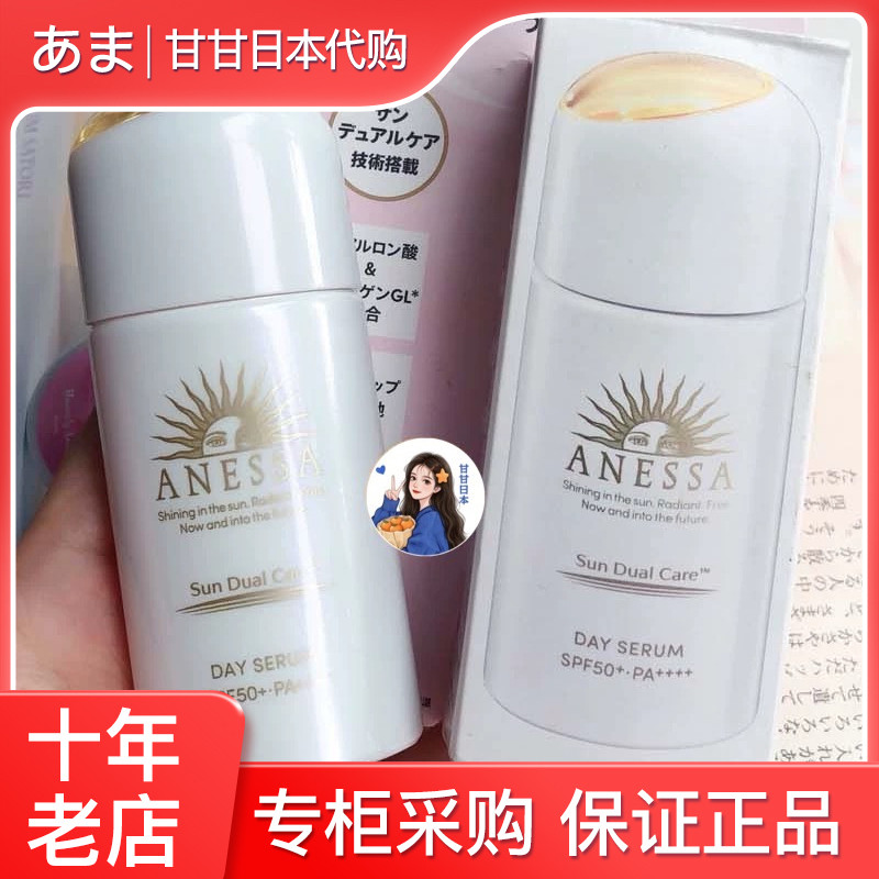 现货 新款日本本土ANESSA安耐晒光感小奶瓶小白瓶防晒霜30ml