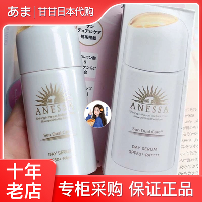 日本安耐晒光感小奶瓶防晒霜30ml