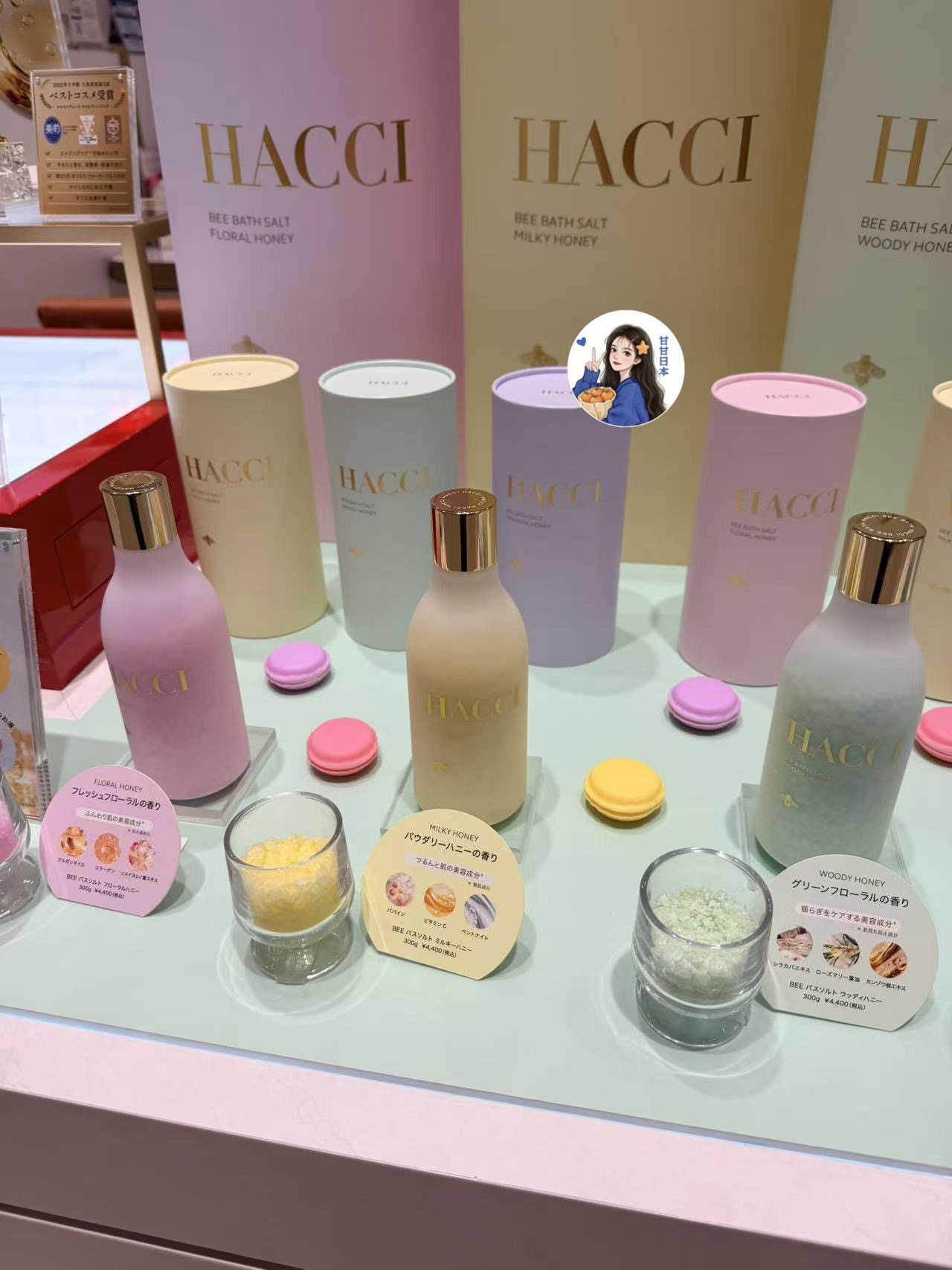 日本专柜HACCI/花绮天然蜂蜜浴盐矿物质丰富保湿浴液泡澡香氛沐浴