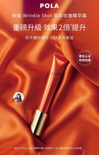 炒好用现货～日本本土新版POLA宝丽局部祛皱抗皱精华霜眼霜20g