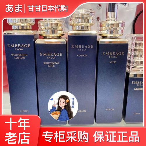 日本专柜澳尔滨晶钻化妆水精华