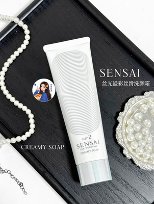 日本专柜 人气王SENSAI丝光溢彩洗面奶含氨基酸深层清洁滋润125ml