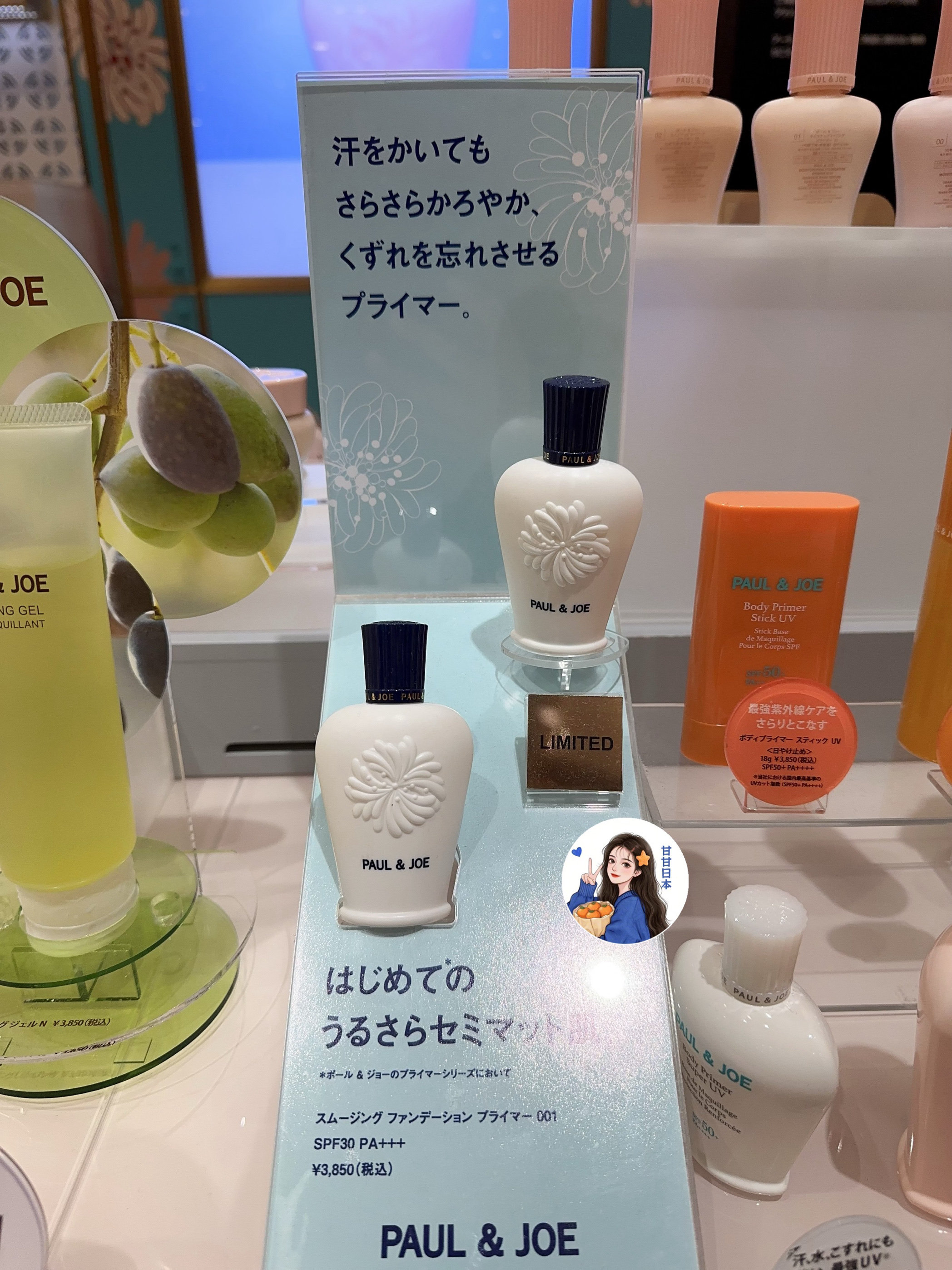 现货 日本专柜Paul&Joe搪瓷 2025新品防晒妆前乳隐形毛孔光滑肌肤