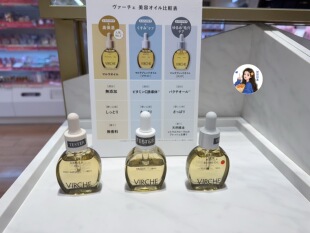 日本专柜virche精油无添加马鲁拉油提亮改善暗沉高保湿紧致 18ml