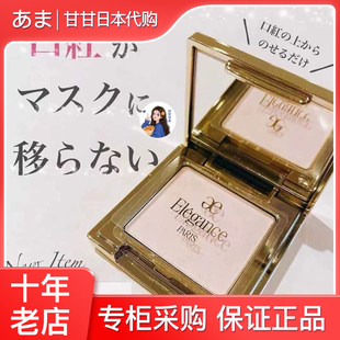 【现货】日本澳尔滨Albion/雅莉格丝 口红雨衣唇部定妆蜜粉饼
