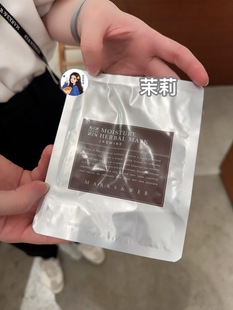 WEB天然植物精油保湿 面膜茉莉柚子玫瑰 日本专柜MARKS 甘甘推荐