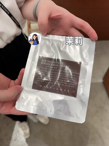 甘甘推荐 日本专柜MARKS & WEB天然植物精油保湿面膜茉莉柚子玫瑰