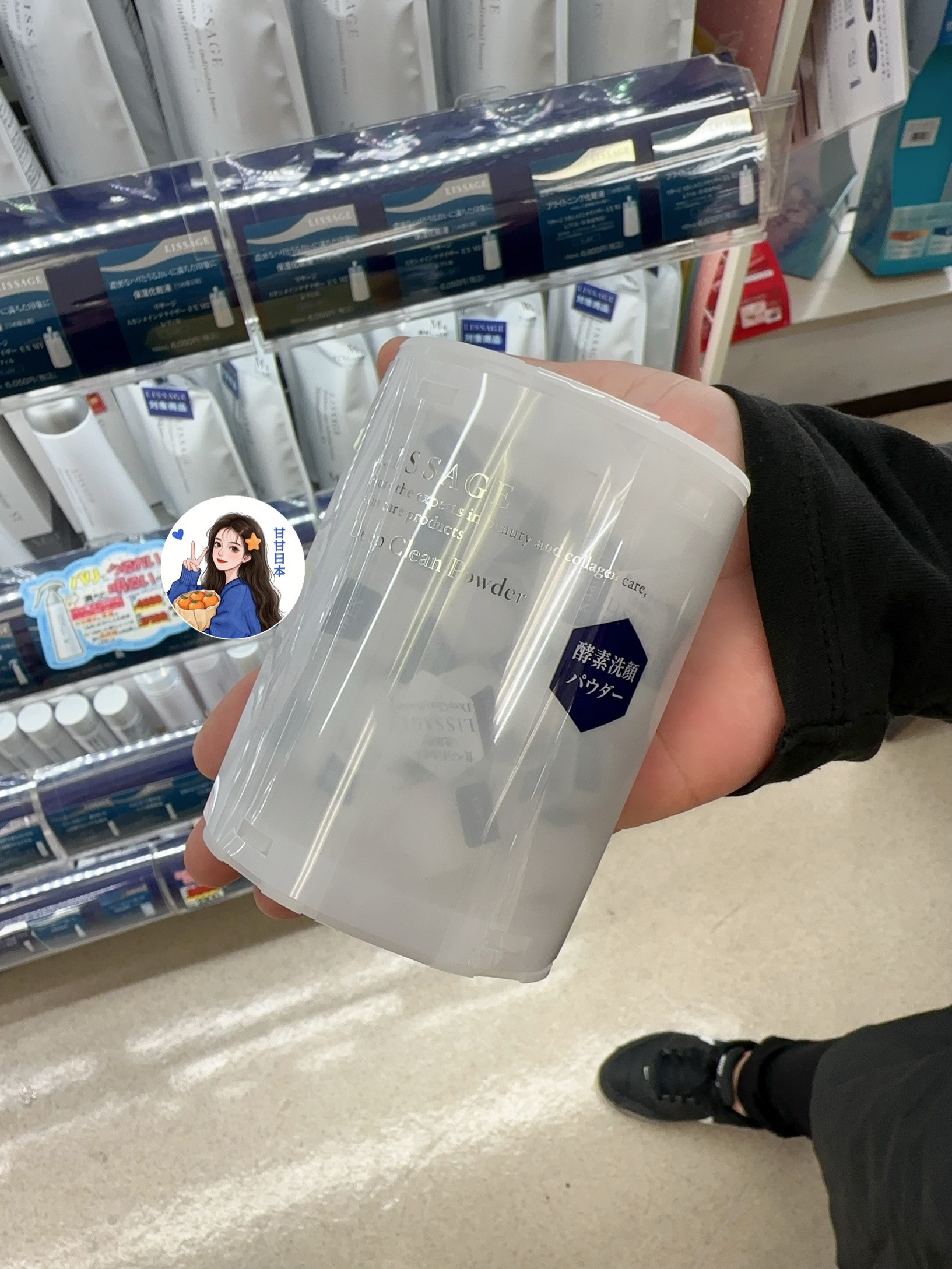 【予】日本小众lissage酵素洗颜粉胶原蛋白洁面粉30粒