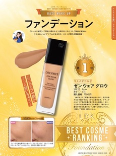 日本专柜Decorte黛珂ZEN禅意遮瑕粉底液长效持妆无粉感隐形毛孔