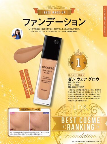 日本专柜Decorte黛珂ZEN禅意遮瑕粉底液长效持妆无粉感隐形毛孔