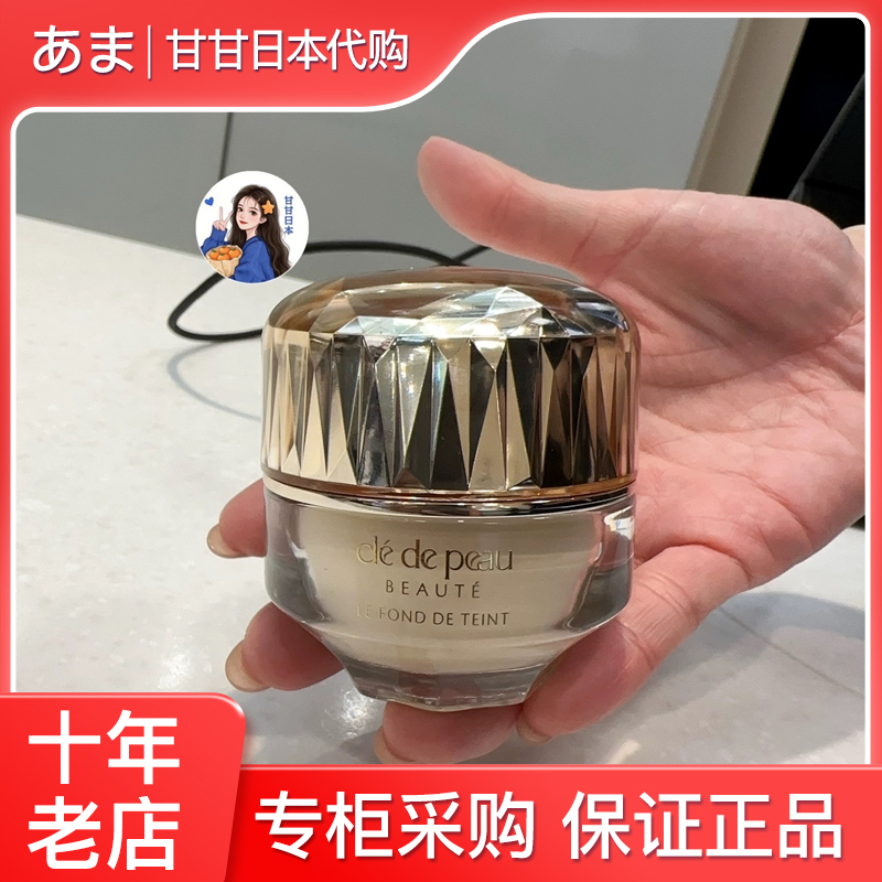 日本专柜cpb晶钻粉霜粉底液30ml