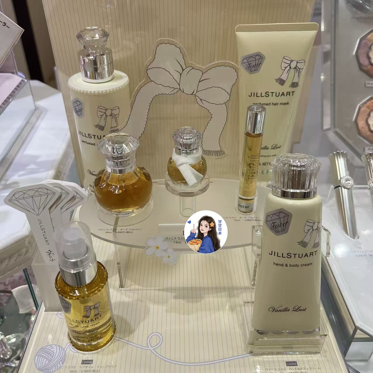 在途～日本专柜JILL STUART25限定香草拿铁身体乳护发油淡香水