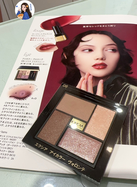 人气～日本专柜Albion澳尔滨EXCIA2025秋季限定四色眼影盘07/08