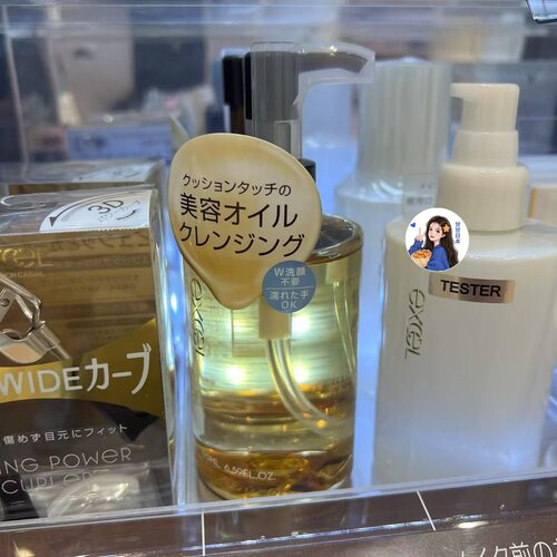 日本excel温和养肤精华卸妆油