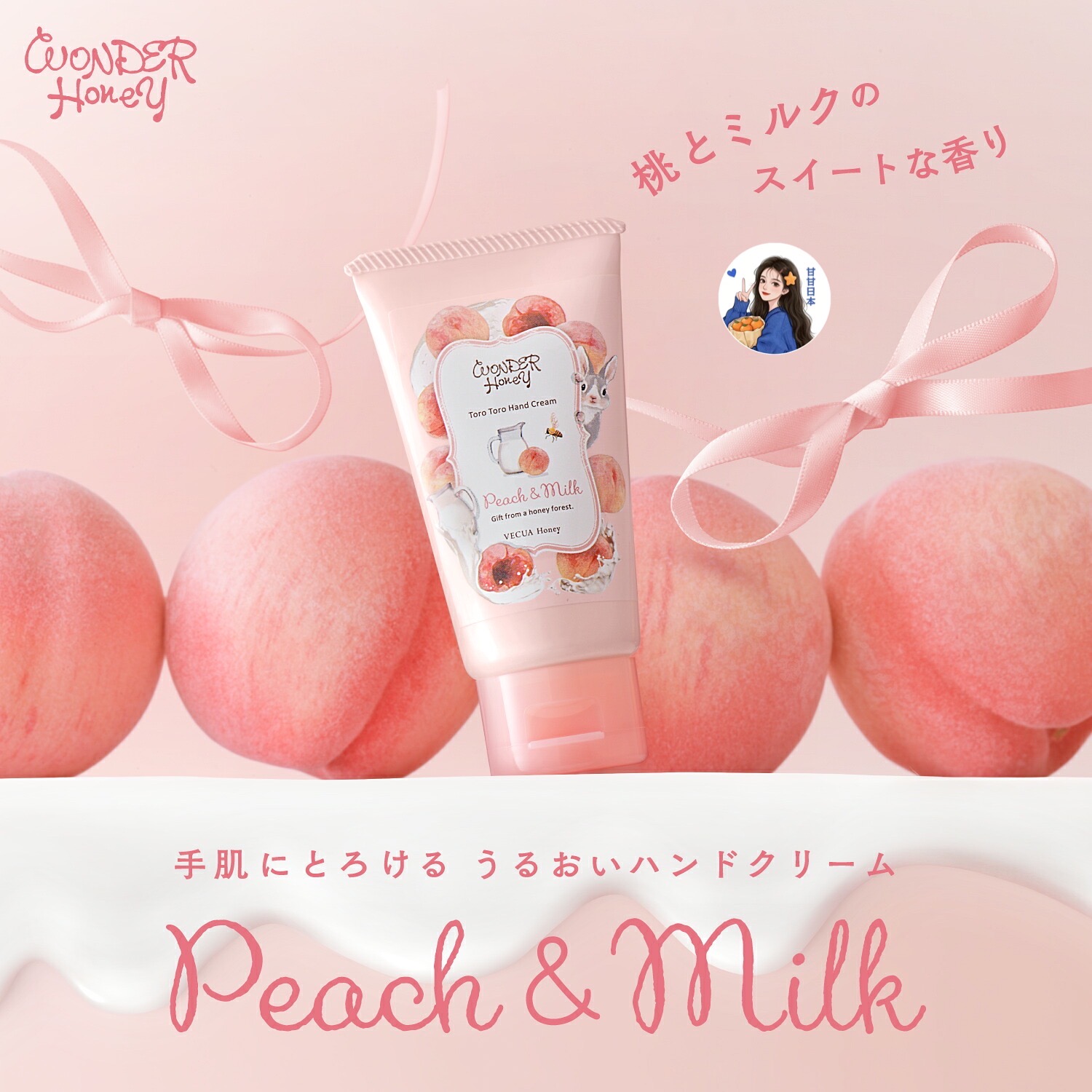 现货 日本小众VECUA Honey蜜桃&牛奶护手霜蜂蜜滋润保湿限量发售