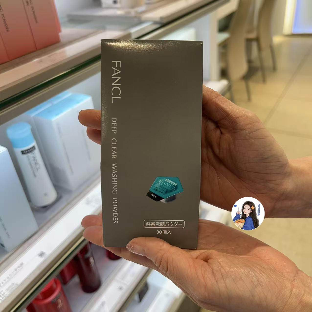 日本专柜 FANCL芳珂小黑钻酵素洁面粉洁颜粉温和深层洗颜 30粒