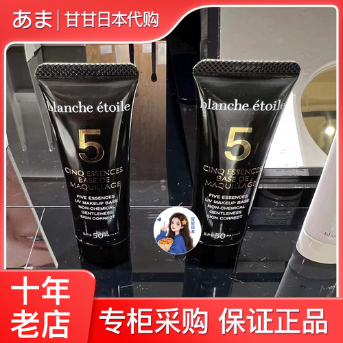 现货日本专柜滨田胜新版黑管隔离