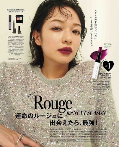 森绘梨佳推荐～日本专柜Addiction细白管口红003# 浆果紫