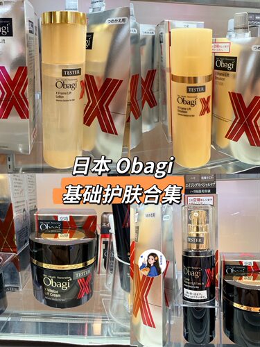 上新～日本专柜Obagi提拉K老光泽化妆水乳液面霜精华原液合集