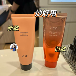 现货黑科技～日本专柜EST 新品mei白修复紧致保湿护手霜50g