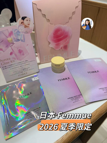 强推～日本专柜FEMMUE2026夏季限定焕活玫瑰面膜提亮补水保湿
