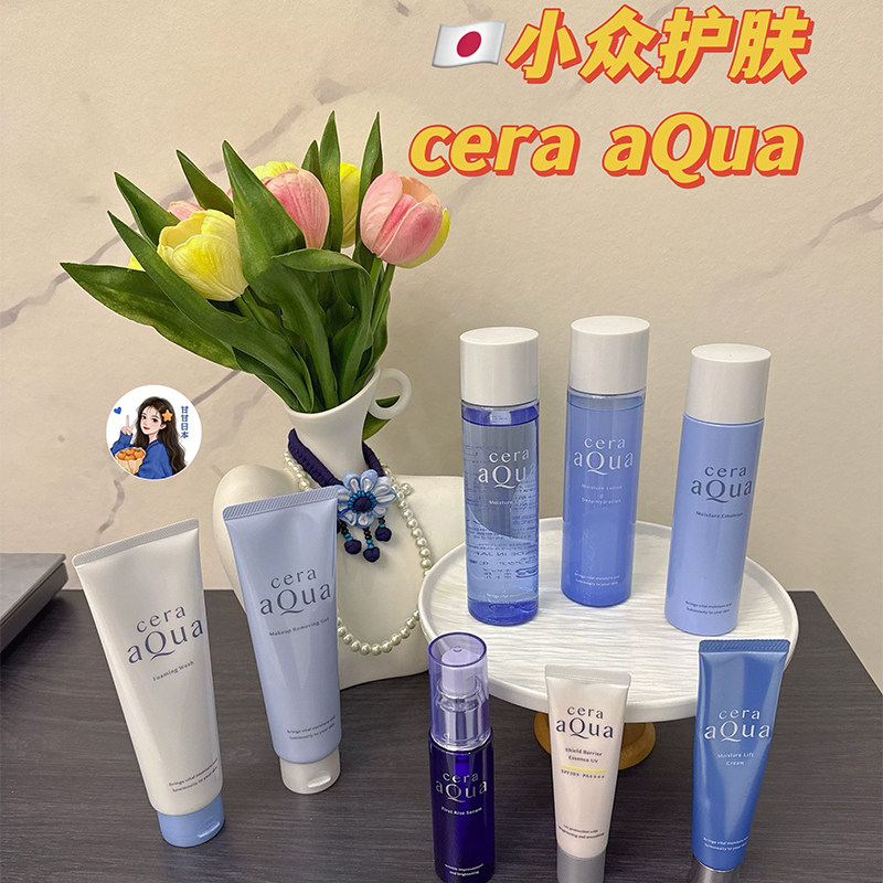 日本小众 FANCLcera aQua化妆水乳液精华面霜干燥敏感肌保湿补水