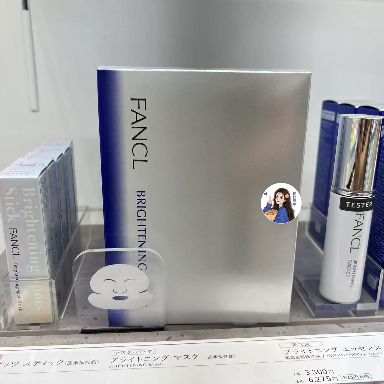 现货 日本专柜 FANCL芳珂 白白面膜淡斑净透精华面膜敏感肌 6枚