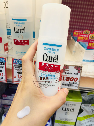 日本珂润深层保湿乳液120ml