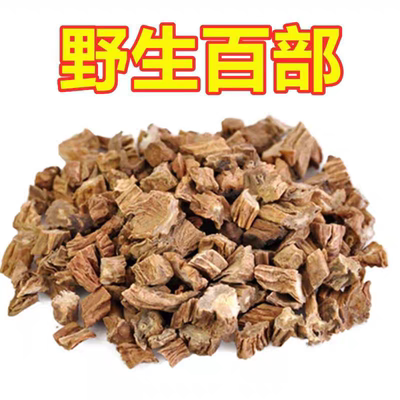 中药材正品新货百部干片500g 中草药百条根箭杆百条酊药百步